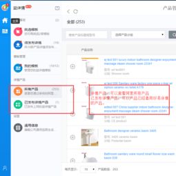 汕頭益佳軟件 以卓越產(chǎn)品賦能，服務(wù)天下電商